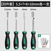 Green forest hex socket screwdriver extended bit square screwdriver 5.5/7/8/10mm combination deepened bit