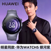 Huawei (HUAWEI) is an immediate success. Huawei watch WATCH5 smart sports watch AI fingertip blood oxygen health monitoring independent call blood pressure blood sugar assessment Valentine's Day birthday gift Ziqi Donglai Huawei WATCH5 46mm Galaxy Purple 2025 flagship fashion new model
