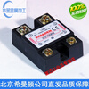 H3100ZK Beijing Kingmanton solid state relay zero-crossing type ACSSR H2100PK random trigger