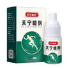 Centennial Bian's Guan Ning Spray Knee, Lumbar Spine, Shoulder and Neck Area, Mugwort Moxibustion Liquid, Herbal Critical Care Guan Ning Spray + Guan Ning Patch 4 boxes of Guan Ning Spray + 1 box of Guan Ning Patch