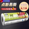 Enshousu pe cling film large roll household economical food special kitchen point-break type high temperature resistant commercial point-break medium length 25*25 width total 333 sheets household point-break type plastic wrap enlarged