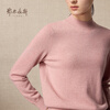 Ordos 1980 Autumn and Winter pure cashmere half turtleneck casual top for women simple textured cashmere sweater Pollen-25 L 165/88A