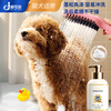 Dukki dog shower gel, pet puppy bath, Teddy puppy bath gel, deodorizing, anti-itching and fragrant shampoo