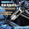 Mini vacuum cleaner, wireless car vacuum cleaner, household industrial vacuum cleaner, handheld sweeping robot, non-Dyson vacuum cleaner, floor scrubber, one-piece blowing and suctioning, one-piece blowing and suctioning, car-mounted home+vacuum cleaner, upgraded multi-head