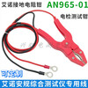 Qingdao Aino Safety Instrument AN96501 Resistance Grounding Clamp Electrical Inspection Clamp Cable 4 Meters Extended Version