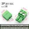 ZAVE 3.81mm plug-in terminal block 2P straight pin + plug (5 sets)