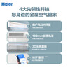 Haier central air conditioning Yunjing pro duct machine one-to-one embedded Yunshu vitality version living room first-level energy efficiency full DC frequency conversion home self-cleaning one price all-inclusive 2 HP three-level energy efficiency strong wind built-in water pump flagship version