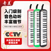 Chimei 37-key little genius teaching recommended mouth organ (green, EVA light hard case, with playing instructions)