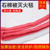 Household asbestos blanket fire blanket * 1.5 meters fire certified gas station double layer industrial fire blanket asbestos blanket 1 meter * 1 meter national standard double layer thickening