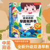 An early education audiobook that makes children happy and reciting 108 children's songs. 2 volumes. Baby's early education enlightenment audio book. Baby learns to speak and sharpens his ears. Children's Day gift for Zhou Xun. Chinese learning machine. One-year gift. New Year's Day gift. New Year's gift. Click to read. Audio book. Early education audio book.