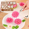Magic Bean Shenghuo radish carving knife kitchen carving knife creative fruit and vegetable presentation tool hotel chef push flower knife carving tool flower blooming wealth radish carving knife 1 piece