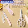Ye Yu Kitchen Gadget Set Household Scissors Peeling Fruit Knife Stainless Steel Multifunctional Kitchen Artifact Main Image Dormitory Practical Gadgets