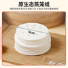 Jie Ribang disposable household steamer paper steamed buns pad drawer steamer steamed buns non-stick bread paper tray baking 9cm 400 sheets