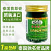 Reclining Buddha brand Thai green herb grass ointment original imported authentic green herb ointment cooling oil refreshing and refreshing anti-itching ointment 50g * 2 bottles special offer
