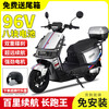 Cool cow 3000 watt 96v electric car for men and women battery car 72v scooter electric motorcycle climbing king battery life black version + free bumper tail box 96V38 8 graphene batteries