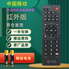 Qizheng is suitable for universal China Mobile Broadband Network TV set-top box remote control, universal Magic Box and Inspur Yishi Jiulian Migu, ZTE FiberHome Huawei remote control, China Mobile set-top box universal model, shipped from Beijing 8 warehouse