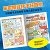 Potato Funny Serious Science Popular Science Science Is Such Funny Series (6 volumes in total) comes with a free notebook by Yiyuanqingcai, 6-10 years old, popular science reading