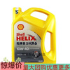 Shell engine oil HX6 10W-40 yellow shell Helix car engine oil SN grade half 4L 4L