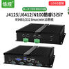 Yue Changsheng times control wall-mounted industrial computer computer RS485 serial port I5-3317U linux win7 xp computer wiring i5-3317U4G memory 128G solid state G26 chassis 2 RS485 binding posts + 4 RS232