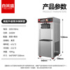 Xilaisheng commercial ice cream machine ice cream machine ice cream machine pre-cooled fresh-keeping table vertical fully automatic soft cone sundae high configuration upgraded pre-cooled fresh-keeping model BJL-8138S