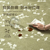 Y U-LIVE carpet living room green French retro cream style 2025 new no-wash wipeable waterproof and anti-fouling floor mat high-end S imitation cashmere-Flower Glimpse 140 200cm classic and versatile, never wrong