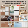 Midea 503L French-style multi-door refrigerator ultra-thin zero-embedded first-class energy efficiency air-cooled frost-free frequency conversion large capacity trade-in white BCD-503WUFPZM (E) national subsidy