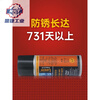 German G31 waxy anti-rust agent mirror metal mold transparent no-wash long-lasting anti-rust lubricant PZO152