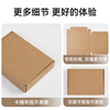 Color grid aircraft box packaging box carton carton packaging carton 3-layer hard kk postal box express corrugated 200*140*40