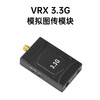 4W 6W wireless audio and video transmitter and receiver 3.3GHzVTX/VRX analog video transmission module 16CH VTX-4W
