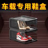 Car-mounted shoe box installed in the trunk of the fantasy car, car storage special trunk artifact, car storage shoe cabinet box, small province, standard heightened version, within 45 yards, white 1 pack