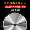 Zhihao imported metal cold cutting saw blade 10 inch 14 inch cold saw blade 355 cutting threaded steel bar steel pipe steel cutting iron saw blade 14 inch 355 diameter * 2.2 thickness * 25.4 hole * 80 teeth