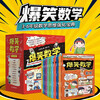 A complete set of 23 volumes of hilarious compositions and hilarious mathematics for 8-12-year-old elementary school students in grades 3, 4, 5 and 6, compositions, Chinese compositions, synchronous training composition books, comic books, mathematical thinking training