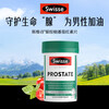 Swisse Men's Saw Palmetto Lycopene Zinc Selenium Vitamin D3 Prostate Urinary Tract Health Preparation