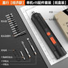 Electric screwdriver small household rechargeable multi-function repair tool handheld screwdriver tool set 47-piece set plastic box packaging