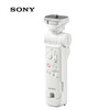 Sony (SONY) handle black card mirrorless camera Vlog video shooting handle GP-VPT3 white new wireless Bluetooth shooting handle official standard