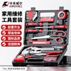 Kraftwell 32-piece household tool box set telecommunications electrician electronic repair tool set hardware screwdriver H2686A