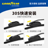 Goodyear (Goodyear) Pentium B70S front wiper 22 to 24 original original factory 23 boneless 22 rubber strip wiper blade automotive supplies