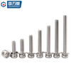GUWANJI Cross round head three combination screws 304 stainless steel Cross round head screws with elastic washer M4x20x9 60 sets/pack