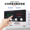 Huaiman adjustable DC regulated power supply 30V60V high power constant current electroplating charging experiment CNC power supply DC1550D 15V50A 750W