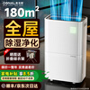 OGNAL dehumidifier home intelligent air dehumidifier back to the south of the sky indoor basement moisture-proof drying air purifying moisture absorber 24L/day white intelligent dehumidification * multiple purification * auxiliary drying