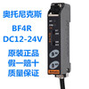 Yue Changsheng genuine Autonics fiber amplifier BF3RX-P F4RNPN sensor BF5R-D1-N