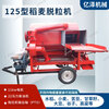 Kezitu rape thresher 125 type electric bitter bean cumin licorice seed soybean broad bean millet sorghum flax thresher plus 1.5m automatic feeding