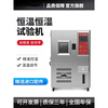 Complete Mintest programmable constant temperature and humidity test chamber high and low temperature test chamber temperature and heat alternating simulation test chamber 150L logistics collection