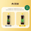June Fresh Classic Series Special Soy Sauce 500ml Special Soy Sauce Stir-fried with Light Soy Sauce Produced by Xinhe
