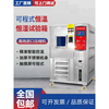 Complete Mintest programmable constant temperature and humidity test chamber high and low temperature test chamber temperature and heat alternating simulation test chamber 150L logistics collection