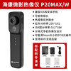 HIKMICRO P20MAX/W mobile phone thermal imager HD thermal imager night vision power circuit board leakage detector