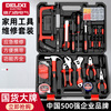 Delixi Electric Household Tool Set Home Repair Plumbing Tool Box Electrician Woodworking Combination Complete Set of Tools Delixi Electric - 18-piece set commonly used at home