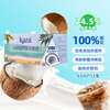 KARA brand pure and thick coconut milk 65ml*12 bottles Jiale refuses to add raw coconut latte in milk tea shop