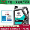 Wuling Hongguang S3/small truck/new truck full engine oil lubricant Petronas special engine oil 4L single engine oil 4 liters