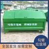 3 cubic meter hook arm bin 4 cubic meter 5 cubic meter hook arm box transfer box for rural school factory construction garbage truck Hook arm box Contact customer service Customized 3000L Other specifications and styles customized (consult customer service when placing an order)